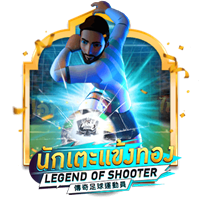 Legend of Shooter, Slots